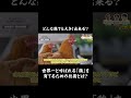 【スペシャリテ解体新書】“世界一”の鶏を育てる養鶏家髙坂さんにしかできない確立された技術とは?