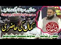 Maulana shahid imran arfi new kalam   chiniot  mudrsa fathulolom chiniot 27122023