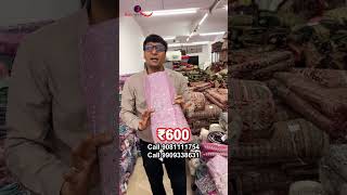 सीधा फैक्ट्री से खरीदो ₹600/- रुपये से शुरू