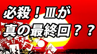 必殺シリーズの謎 第1回「必殺仕事人Ⅴ激闘編」 必殺シリーズの謎 第1回「必殺仕事人Ⅴ激闘編」