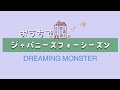 おうちで【ジャパニーズフォーシーズン】勘で歌ったら変なことに!?