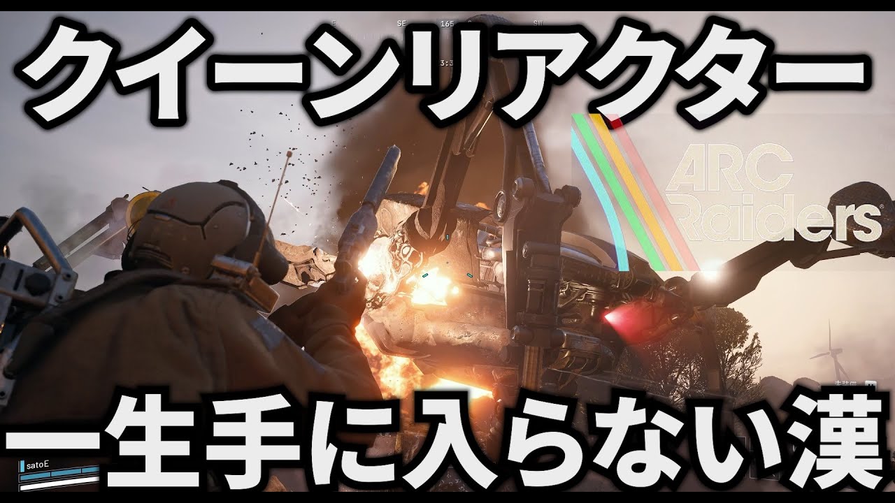 【ARC Raiders】雑談多め回！ウルフパック上に投げたら快適すぎた！ランキング簡単になった！？