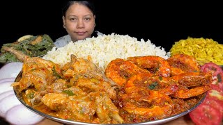 EATING MASALA PRAWNS, CHICKEN CURRY, FRESH BAMBOO BHAJI, RICE & SALAD | EATING SHOW | ASMR MUKBANG 