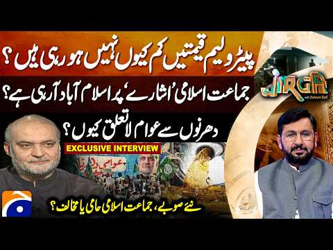 Jirga | Exclusive Interview wth Hafiz Naeemur Rehman | Saleem Safi | 12th September 2026