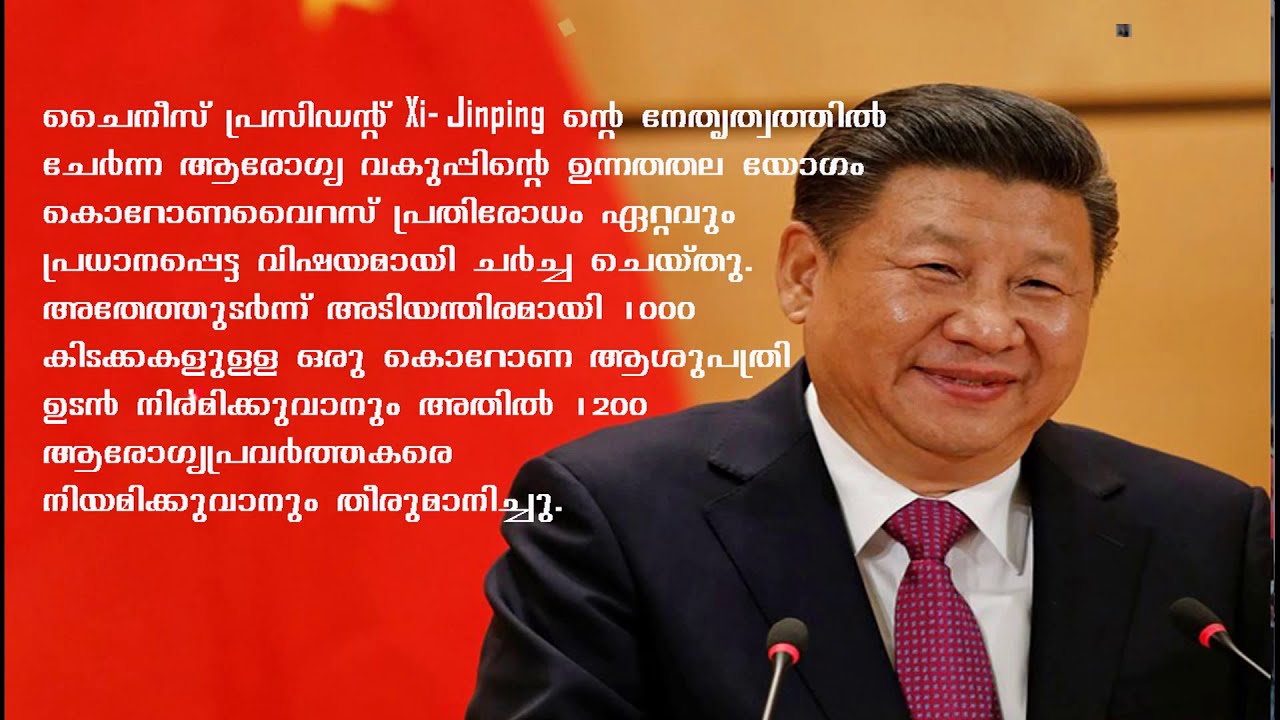 Covind-19 # Chineese Corona Virus 