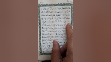 سورة القصص من  ٣٨ إلى  ٤٣