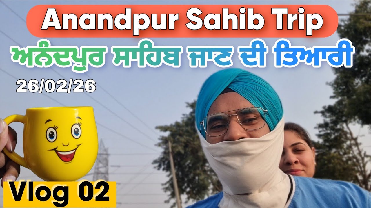 Daily vlog 02 | Tomorrow we will go to Anandpur Sahib | ਅਨੰਦਪੁਰ ਸਾਹਿਬ ਜਾਣ ਦੀ ਤਿਆਰੀ 