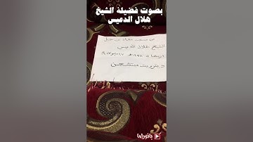 قرآن كريم الشيخ هلال الدعيس