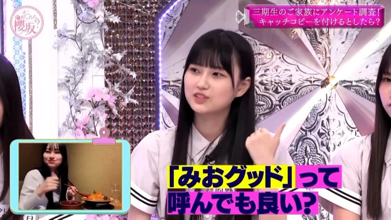 みおちゃん　的野美青