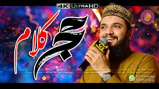 New Hajj Kalam Special || Mehmood-ul-Hassan Ashrafi 2021 screenshot 2