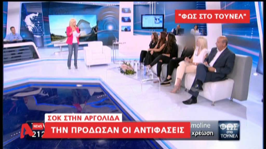 Κοιλάδα Αργολίδας: Οι συγγενείς του καπετάνιου για τη δολοφονία