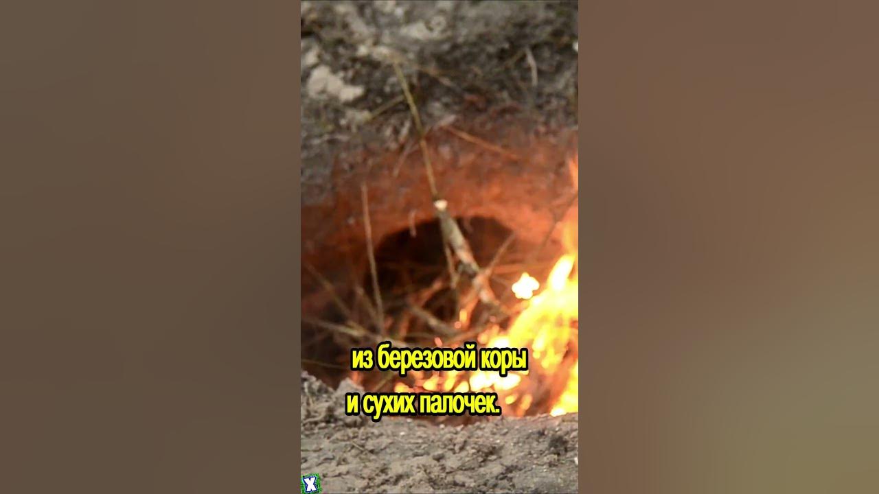как сделать 🔥 КОСТЕР РАЗВЕДЧИКА за 1 минуту 😱 | ДАКОТСКИЙ ОЧАГ 🔥🔥🔥 # ...