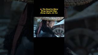 The Road to Glory 👑 Trailer clips #zhanglinghe #linyun #theroadtoglory #pursuitofjade #overdo