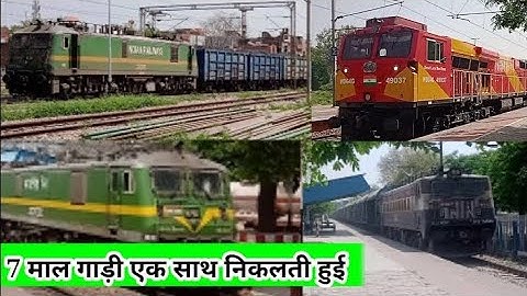 7 माल गाड़ी एक साथ निकलती हुई#shortvideo #trendingshorts #viralvideo #video #short