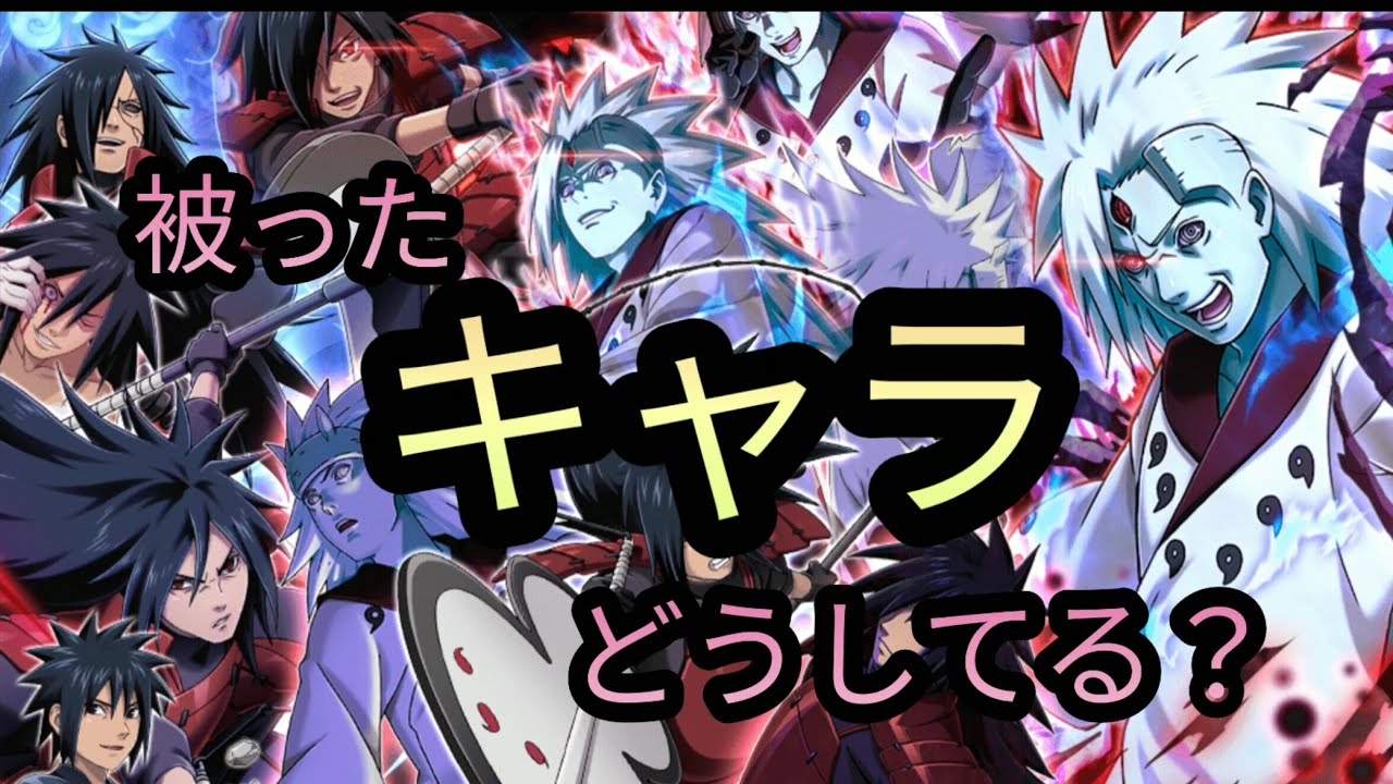 ナルコレ ナルコレ始めたてのあなたに被ったキャラの使い方のお話し 初心者さん向け解説動画 Youtube