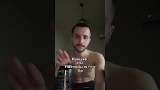 «Είμαι γκέι αλλά δεν υποστηρίζω το Pride»