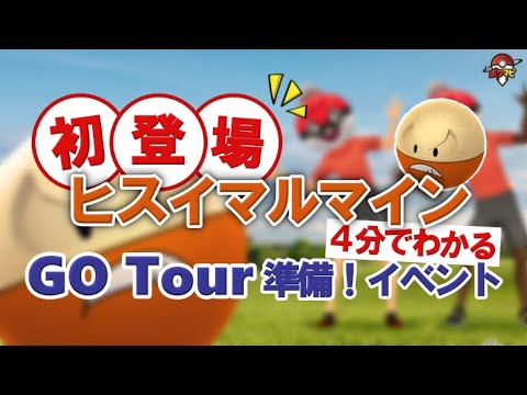 ポケモンgo マルマイン ヒスイのすがた の入手方法 能力 技まとめ 攻略大百科