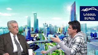Մաս-3. Միացեք ՀՀ-ում նոր քաղաքների կառուցման թիմին. Արսեն Արզումանյան