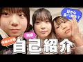 【初投稿】三姉妹チャンネル始めました！自己紹介します！！