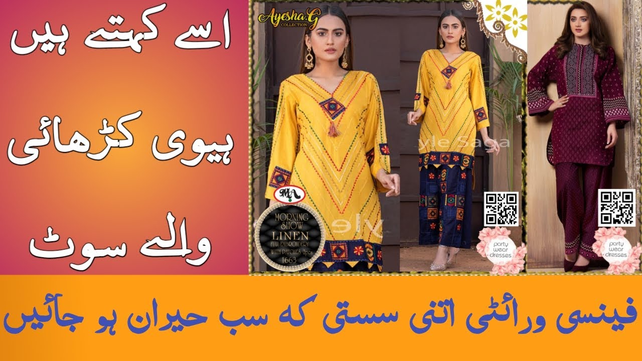 Ladies Garments Wholesale Market In Faisalabad D 9739 Ladies