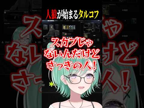 スカブ中にドンシューで話しかけた結果いろんな事が起こりまくる八雲べにｗｗ【ぶいすぽ/切り抜き】