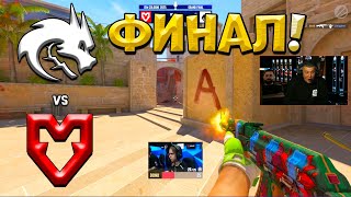 видео: ГРАНД-ФИНАЛ IEM Cologne 2025! Spirit vs MOUZ - ЛУЧШИЕ МОМЕНТЫ CS2 | КРИВОЙ ЭФИР картинка: ГРАНД-ФИНАЛ IEM Cologne 2025! Spirit vs MOUZ - ЛУЧШИЕ МОМЕНТЫ CS2 | КРИВОЙ ЭФИР