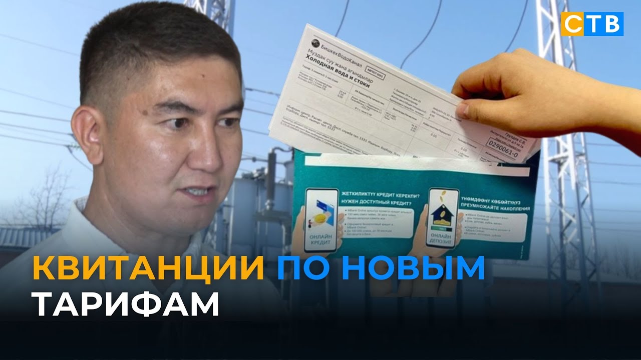 Квитанции за электроэнергию по новым тарифам. Внедряется новое ...