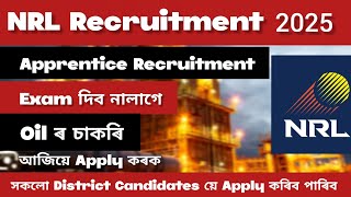 Nrl Apprentice Recruitment Nrl Assam Apprentice Vacancy Eligibility, Apply Online Last Date