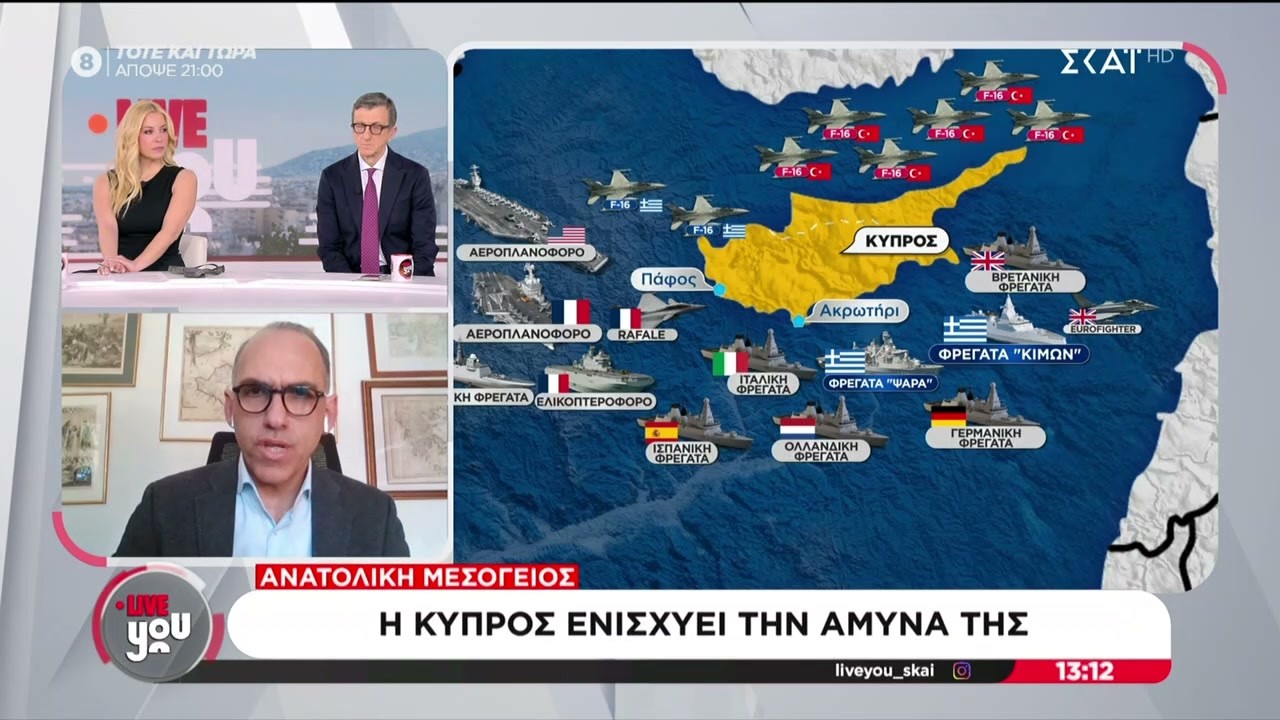 Η Κύπρος ενισχύει την άμυνά της | Live You | 11/03/2026