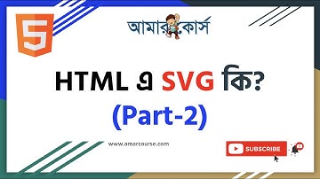 HTML SVG Tag | Circle Shape | | HTML Tutorial For Beginners | HTML বাংলা টিউটোরিয়াল