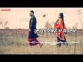Masha masha miliya tera pyar tera 2018 Punjabi song Mp3