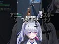 渾身の声真似 アニメポケットモンスター ソーナノとソーナンス #shorts #ポケモン【天帝フォルテ / ネオポルテ】
