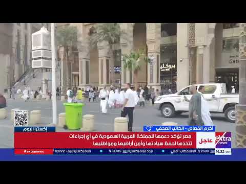 الكاتب الصحفي أكرم القصاص: مصر حريصة منذ بداية الحرب الأمريكية - الأيرانية عدم توسعة الصراع