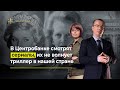 В Центробанке смотрят сериалы, их не волнует триллер в нашей стране