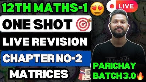 LIVE🔴 | 12TH MATHS 1 ONE SHOT LIVE REVISION | CHAPTER 2 | MATRICES | PARICHAY BATCH 3.0🔥