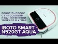 IBOTO SMART N520GT AQUA - РОБОТ-ПЫЛЕСОС С ГИРОСКОПОМ И КАЧЕСТВЕННОЙ УБОРКОЙ В УГЛАХ 🔥 ОБЗОР + ТЕСТ