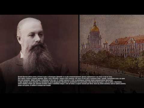 Video: Vasily Dokuchaev: Biografie, Kreatiwiteit, Loopbaan, Persoonlike Lewe