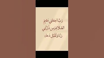 أكتب شيئ تؤجر عليه ❤️🥀🤗 #عبدالرحمن_مسعد #اكسبلور #quran #القارئ #ترند