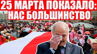 Лукашенко подтвердил, что он проиграл | Военное положение на День Воли | Протесты в Беларуси