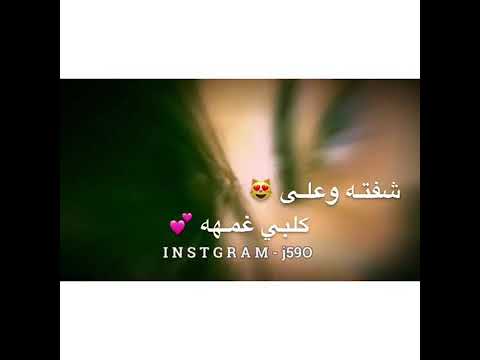 شفتو على قلبي غمى 2