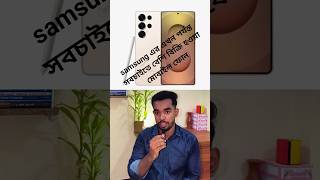 "Samsung এর ইতিহাসে সবচেয়ে বেশি বিক্রি হওয়া ফোন কোনটি?📱,By Tech360 D