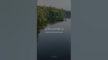 وَمَا خَلَقْنَا السَّمَاءَ وَالْأَرْضَ وَمَا بَيْنَهُمَا بَاطِلًا || القارئ إسلام صبحي || من سورة ص