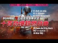战歌 Mp3 Mp4 Free download