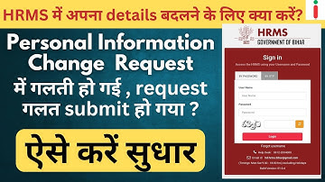 How to Edit  Submitted Personal Information change request in HRMS ll Call Back Request