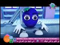 Toyor Baby Toyor Al Janah Toyor Baby3inab طيور الجنة بيبي عنب In RGB To BGR 