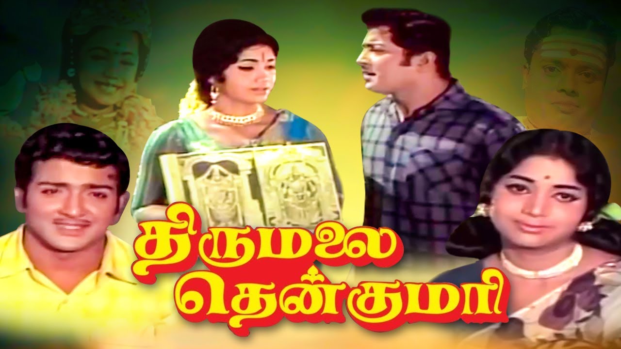திருமலை தென்குமரி Full Movie l Thirumalai Thenkumari l Sivakumar l Padmini l Manorama | APN Films