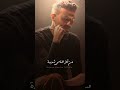 حمزه نمره سابو قلبي على البلاطه mp3
