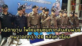 กวดขันจับวัยรุ่น 114 คน แข่งรถในทางสาธารณะ ย่านประเวศ และลาดกระบัง screenshot 1