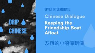 Upper Intermediate Chinese Listening | Friendship Problems | Real Conversation (HSK 5)