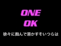 ONE OK ROCK  どっぺるゲンガー歌詞・和訳付き